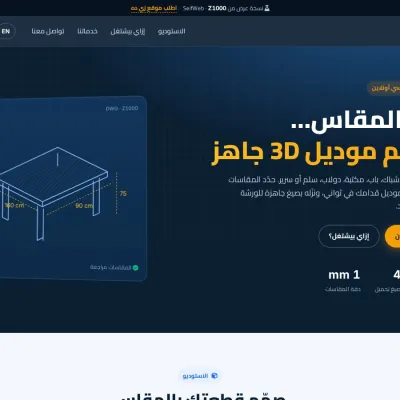 Maqas 3D Studio