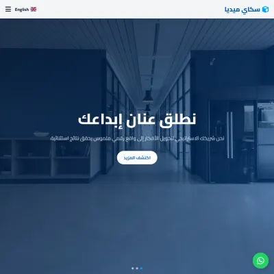 Marketing Agency