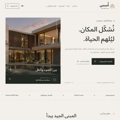 Osos — Architecture & design