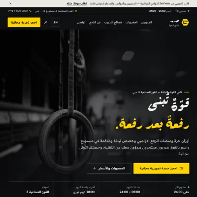 Hadeed — Strength Club