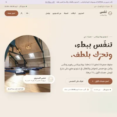 Nafas — Yoga & Pilates Studio