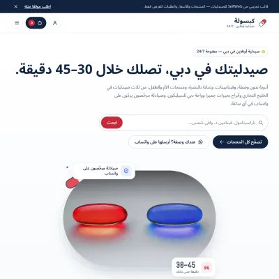 Kapsula — Online Pharmacy