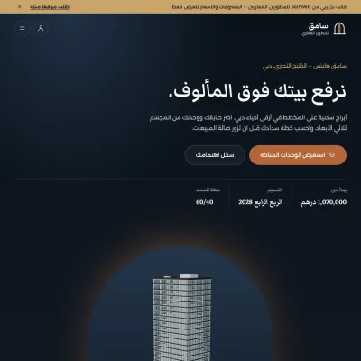 Samiq — Property developer