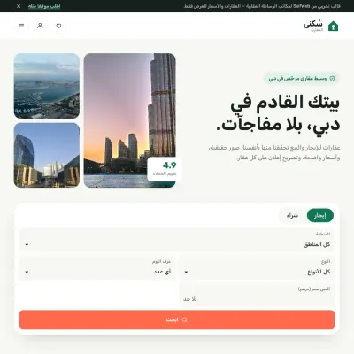Sukna — Real estate brokerage