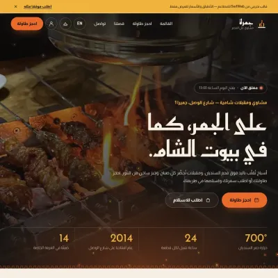 Jamra — Charcoal grill
