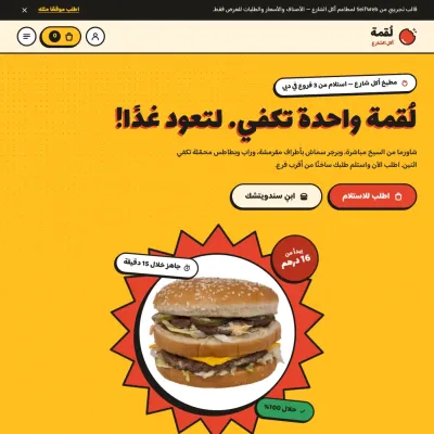 Luqma — Street food