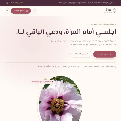 Miraa — Ladies beauty lounge