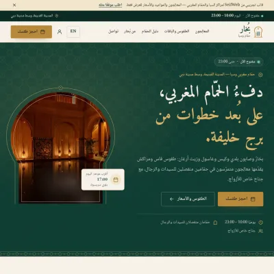 Bukhar — Hammam & Spa